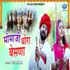 About Momaji Thora Besna Song